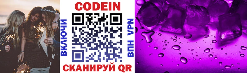 Кодеин напиток Lean (лин)  Карабаш 