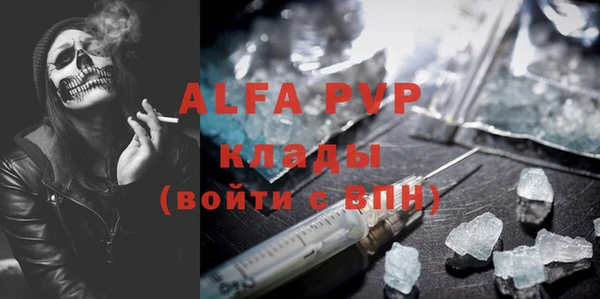 мяу мяу кристалл Костерёво